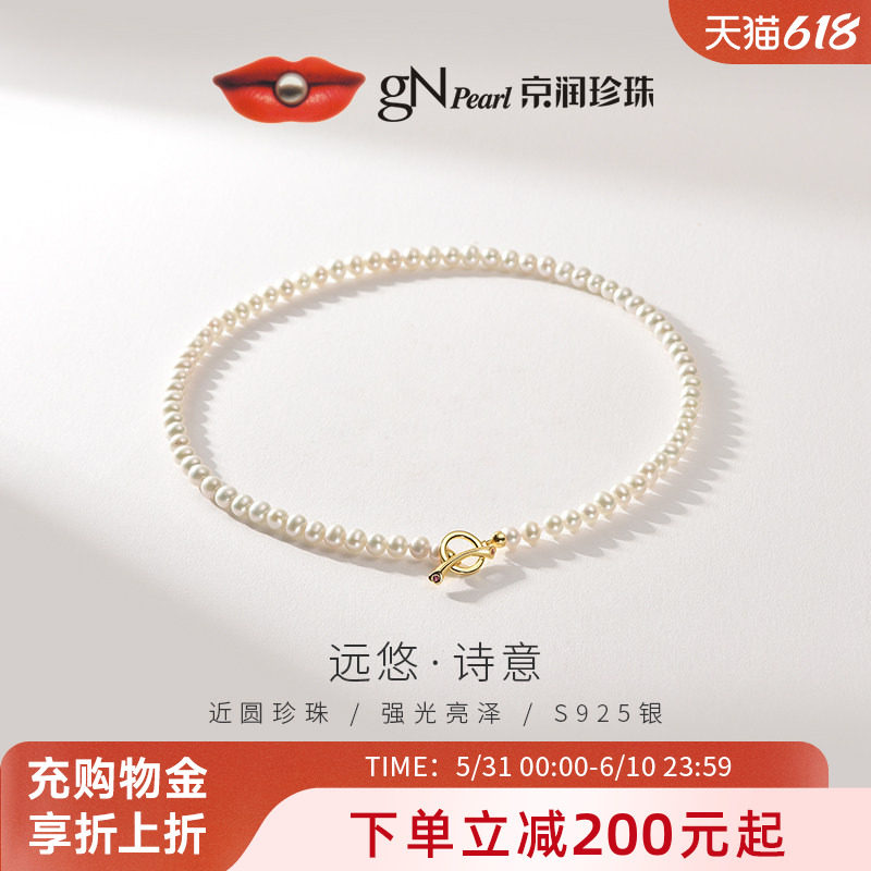 京润珍珠 远悠珍珠项链银5-6mm时尚OT扣锁骨项链生日礼物送女友L