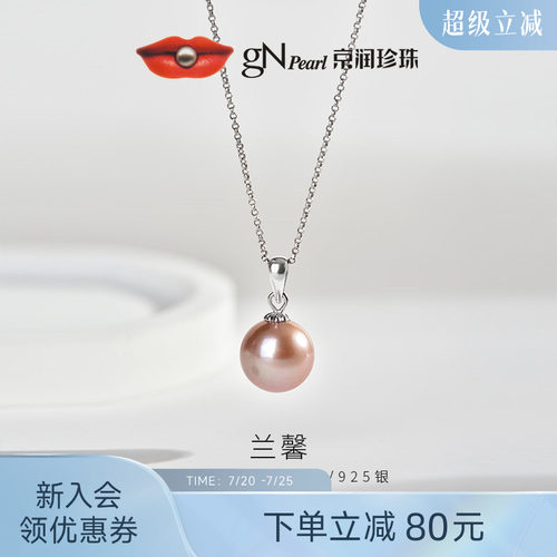 京润单颗正圆强光大珍珠项链兰馨
