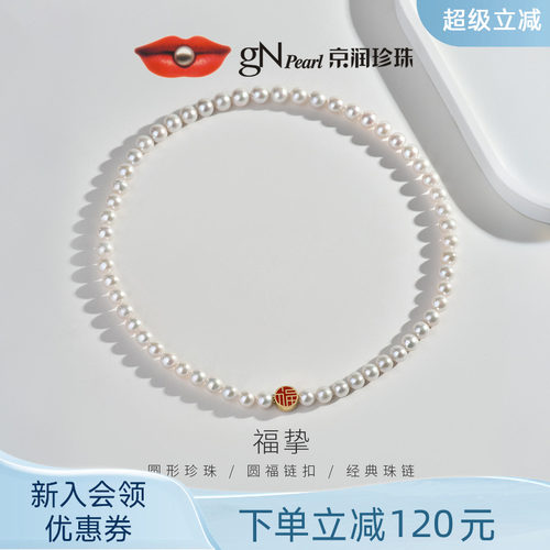 京润圆形天然珍珠项链妈妈款女