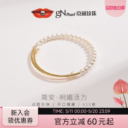 京润珍珠手镯925银百搭设计款女