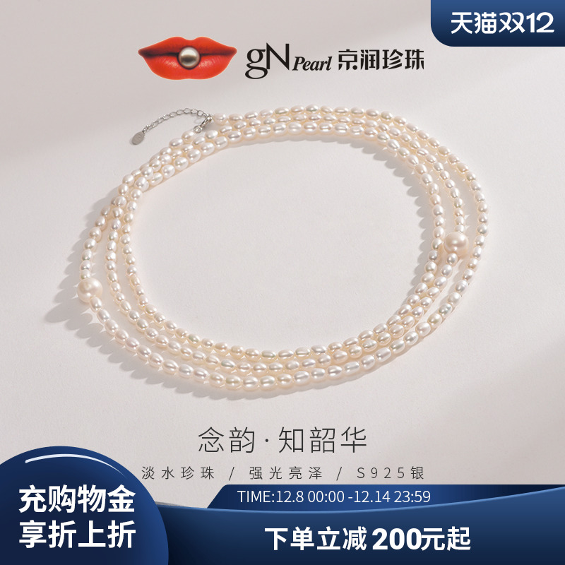 京润银淡水珍珠米形精致毛衣链
