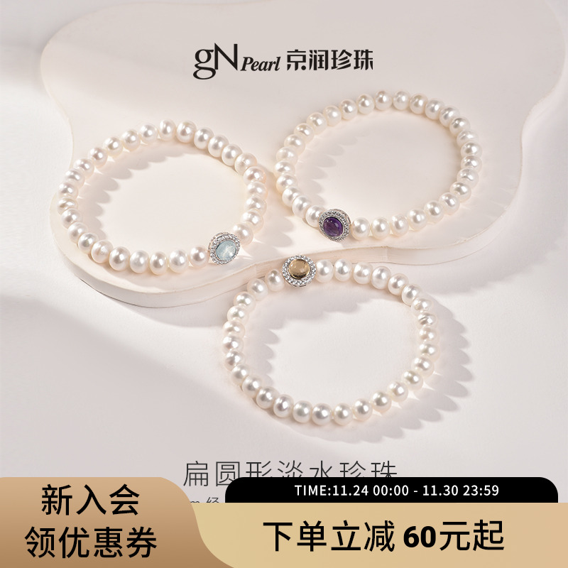 京润天然珍珠水晶手链女送女友