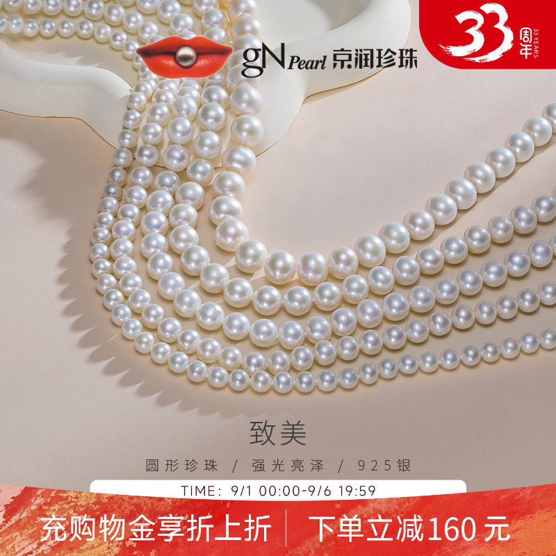 京润珍珠致美强光全珠项链送女友图片