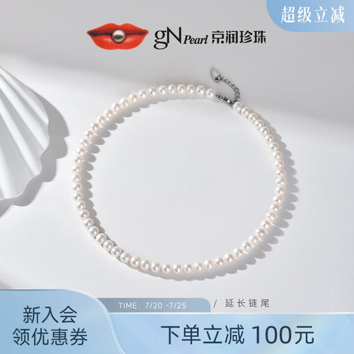淡水珍珠项链京润送女友