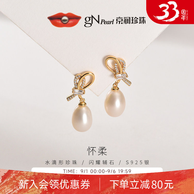 京润银S925淡水珍珠耳钉图片