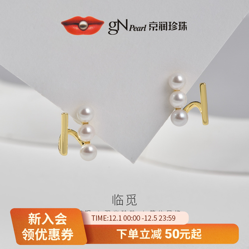京润银S925淡水珍珠耳钉