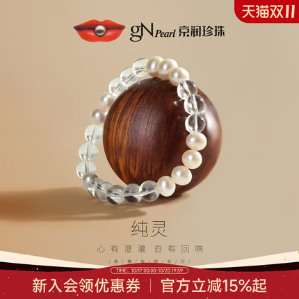 京润珠事皆顺·白水晶淡水珍珠手链7.3-8.3mm近圆形手串女友礼物L