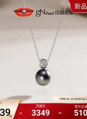 京润昭辉18K金大溪地海水珍珠吊链9-10mm水滴形黑色珠宝项链礼物L