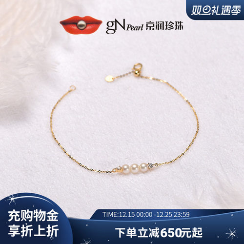 京润珍珠手链凡柔g18k4-5mm小珠
