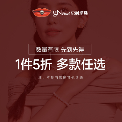 【福利项链合集】京润珍珠 淡水珍珠全珠项链百搭送女友节日礼物