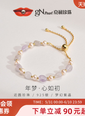 京润珍珠 年梦S925银白色淡水珍珠手链5-6mm时尚气质珠宝礼物女D