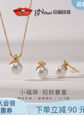 京润珍珠小福袋套装系列吊链耳钉