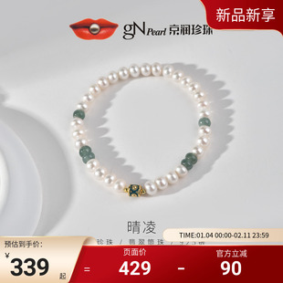 京润珍珠晴凌S925淡水珍珠5.0-6.0mm白色近圆形转运筒珠翡翠手链D