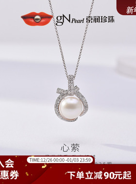 京润珍珠 心萦925银淡水珍珠吊坠10-11mm优雅生日礼物送闺蜜女友D