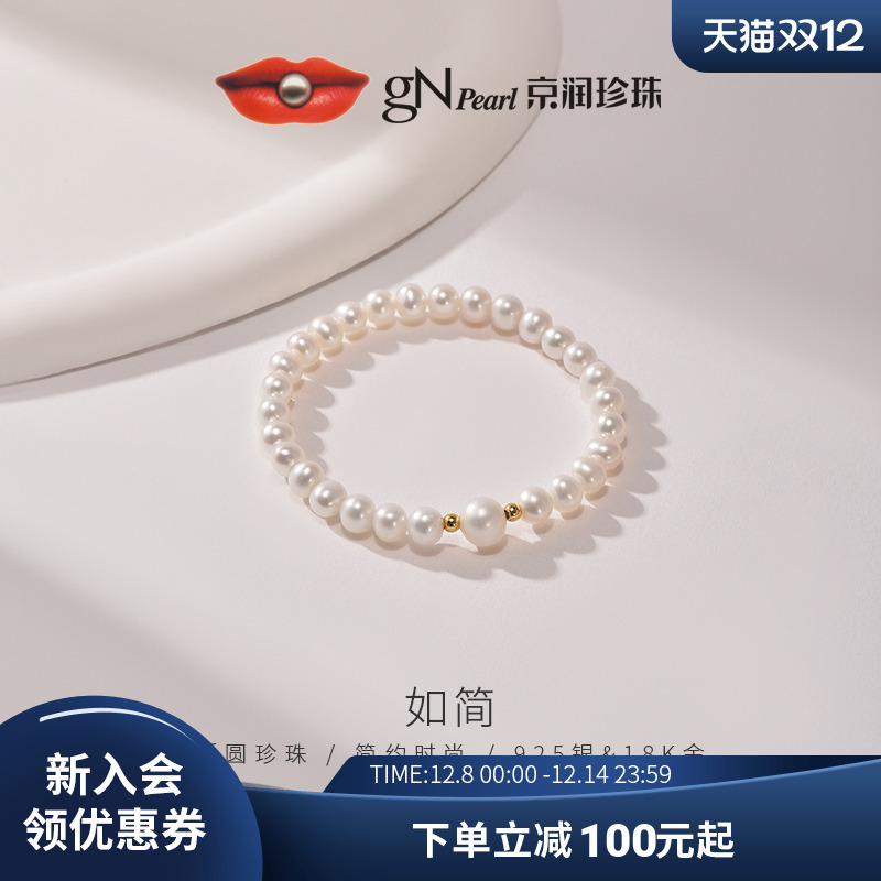 精选5-6mm近圆形淡水珍珠，细节增添闪光点