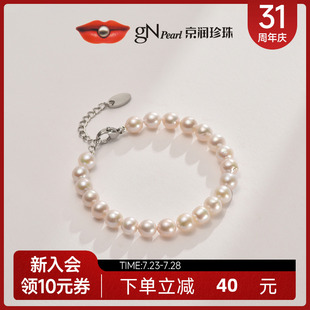 京润遇.珍美淡水珍珠手链 礼品女D 休闲简约6 7mm白色珍珠手串时尚