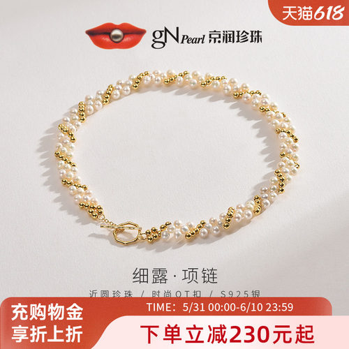 京润编制设计款近圆珍珠项链细露