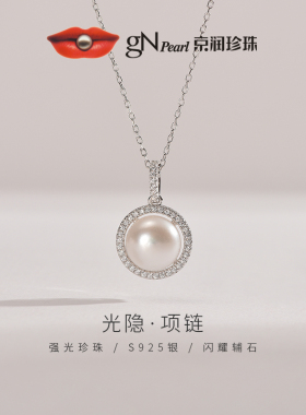 京润珍珠 光隐银淡水珍珠吊链9-10mm白色馒头形简约款项链礼物女D