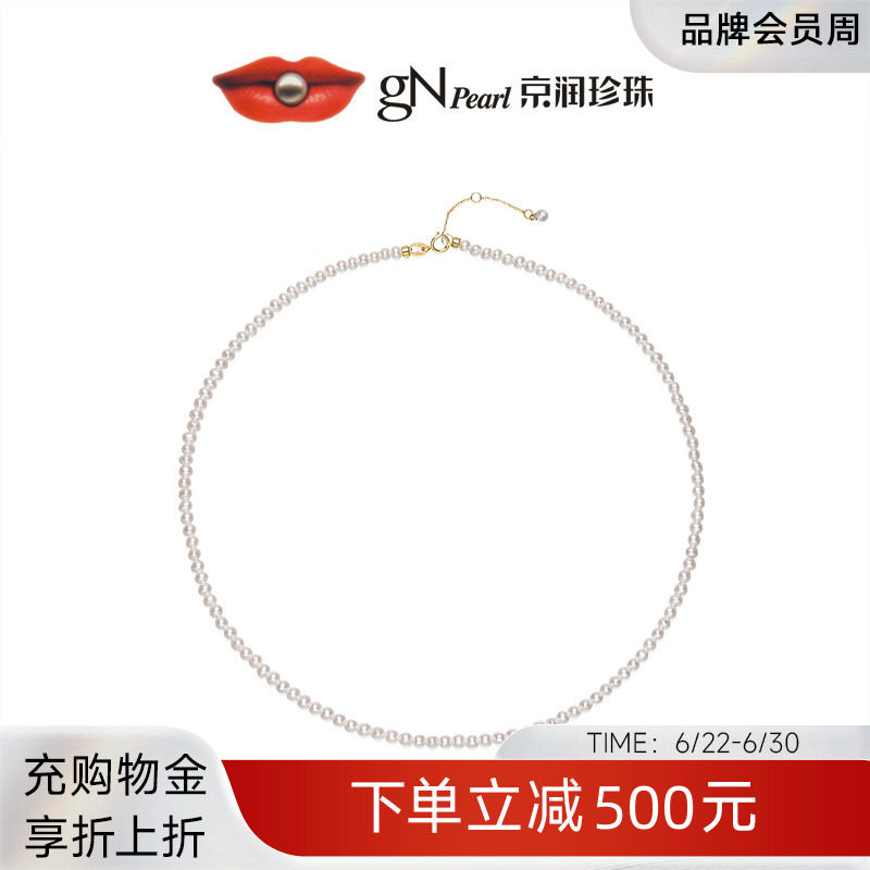 京润珍珠 昔年18K金项链3-4mm白色圆形淡水珍珠baby珠轻奢项链女P