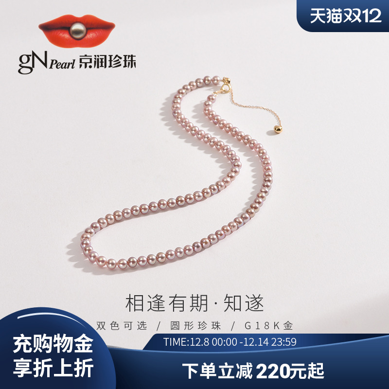京润G18K金淡水珍珠圆形项链知遂
