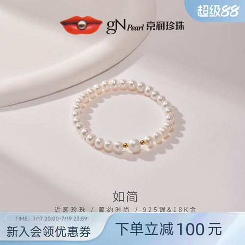 精选5-6mm近圆形淡水珍珠，细节增添闪光点