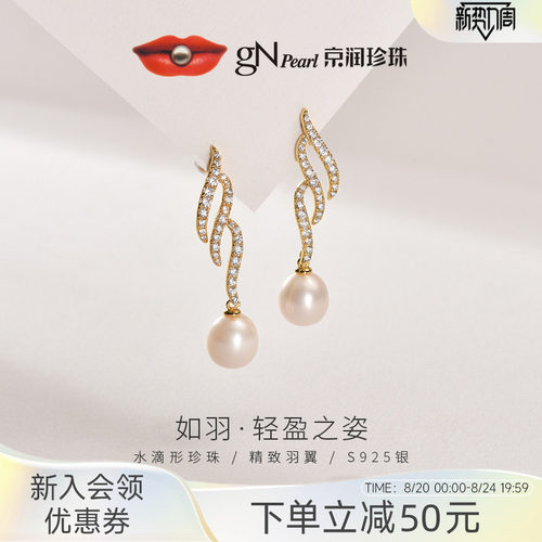 京润银S925淡水珍珠耳钉