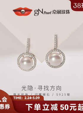 京润珍珠 光隐耳钉银S925淡水珍珠8-9mm白色馒头形节日礼物D