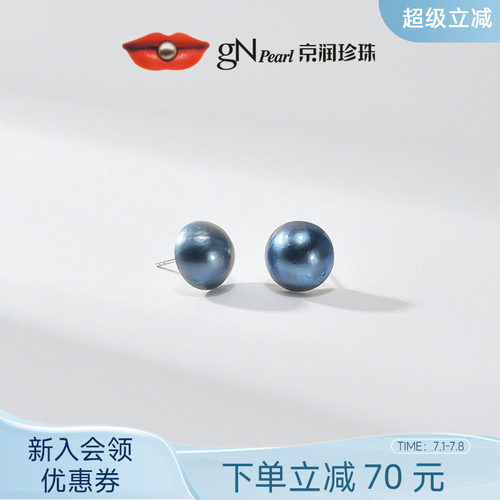 京润马贝珍珠耳钉海水珍珠耳饰