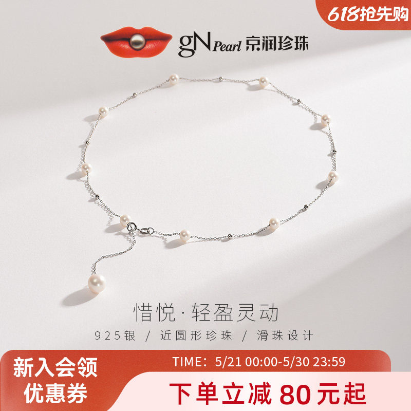 京润珍珠惜悦淡水珍珠项链5-9mm近圆满天星项链春夏锁骨链送女友D