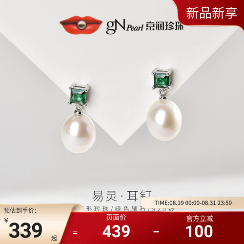 京润珍珠925银淡水珍珠耳钉
