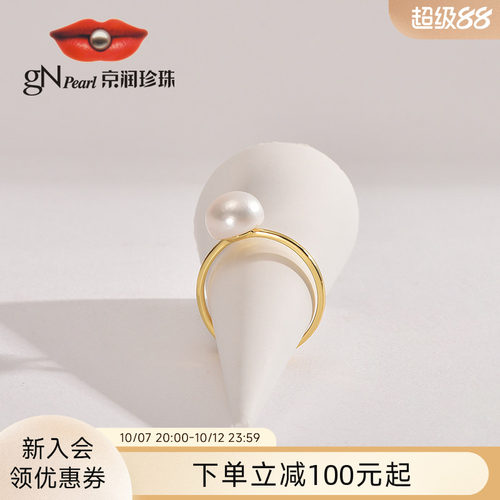 京润珍珠 怀言淡水珍珠戒指6-8mm馒头形合金百搭戒指送女友礼物