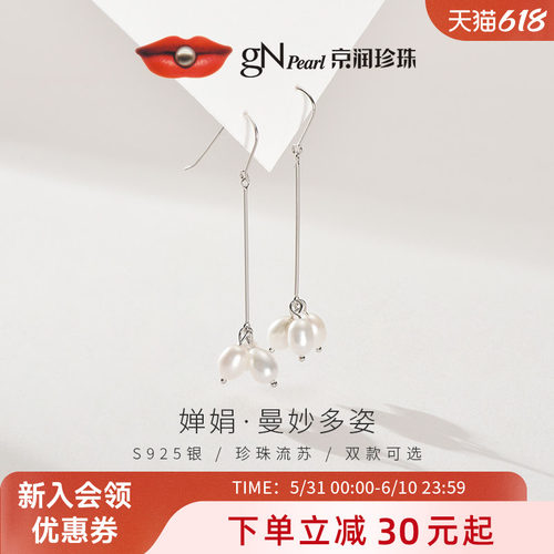婵娟珍珠京润圆形耳钩