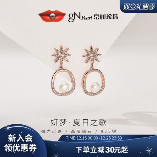 京润珍珠s925银淡水耳钉白色