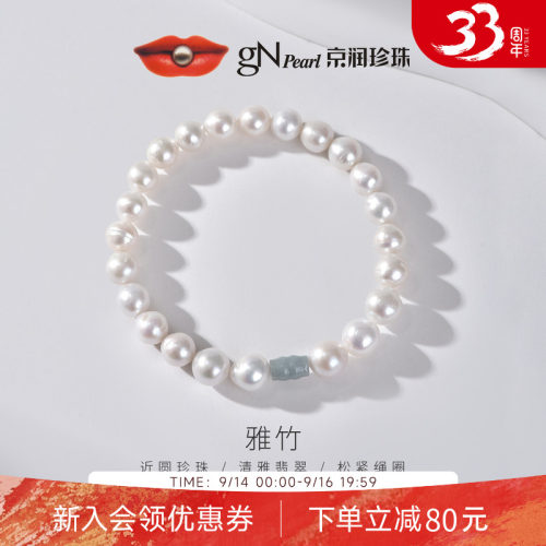 京润珍珠松紧串绳手链国风设计
