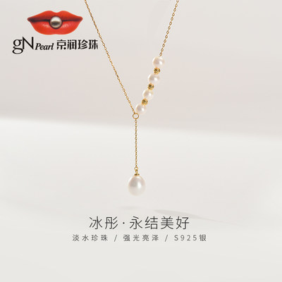 京润Y字设计银淡水珍珠项链吊链