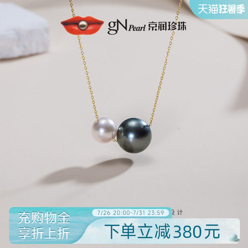 京润珍珠18K海水珍珠吊链轻奢