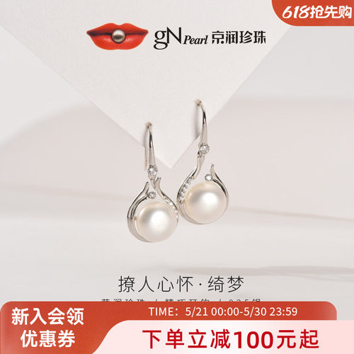 京润优雅简约款耳饰耳钩耳环银
