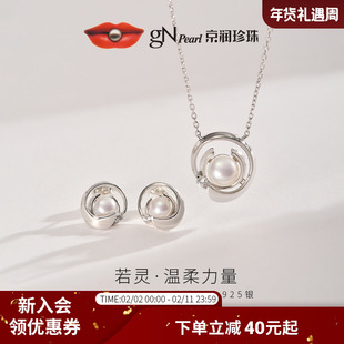 京润珍珠 若灵925银淡水珍珠耳钉项链5-8mm白色通勤百搭生日礼物D