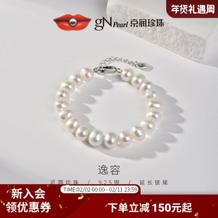 京润珍珠逸容925银淡水珍珠手链7.3-8.3mm白色近圆形大颗珍珠手串