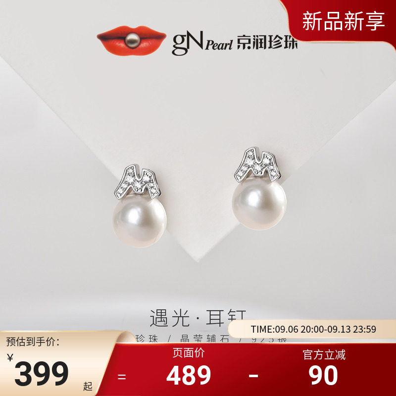 京润圆形珍珠M字母设计款耳钉图片