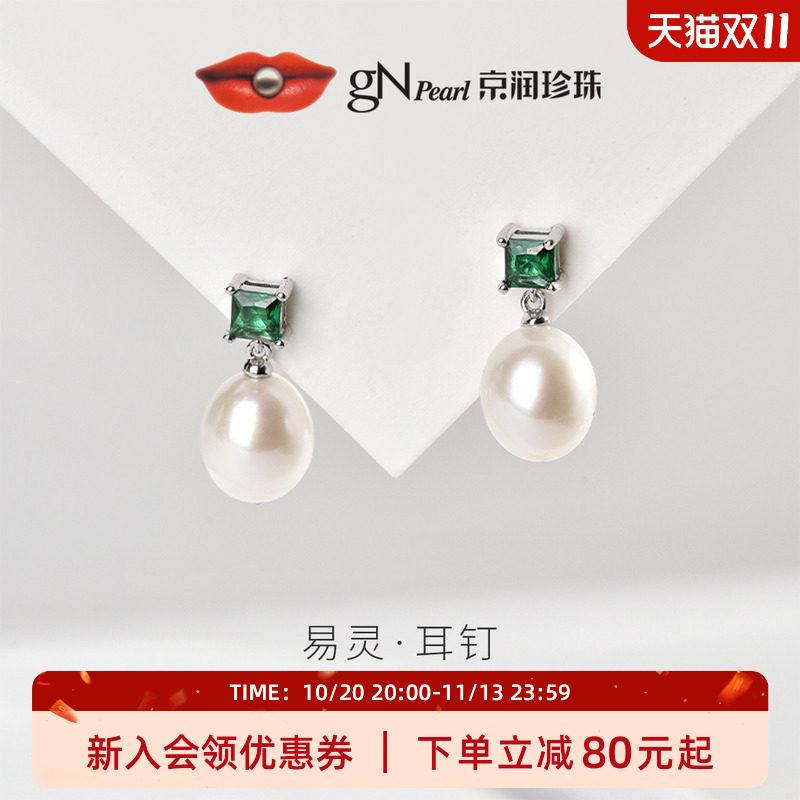 京润珍珠925银淡水珍珠耳钉
