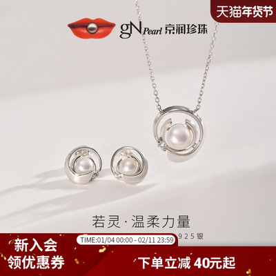 京润珍珠925银淡水珍珠耳钉项链
