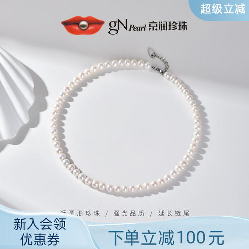 淡水珍珠项链京润送女友