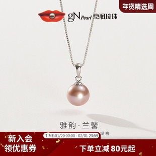 京润珍珠 兰馨淡水珍珠吊坠正圆强光单颗大珍珠吊坠彩色气质项链D