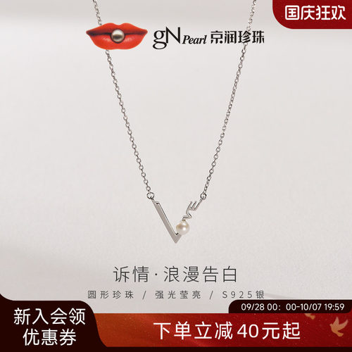 京润诉情淡水珍珠吊坠
