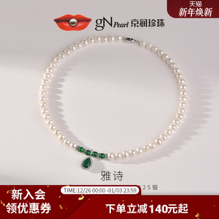 京润珍珠雅诗银碧玺淡水珍珠项链7 8mm颈饰送妈妈送婆婆礼物D