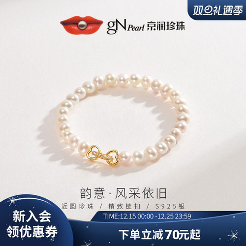 京润珍珠手链S925银近圆形韵意