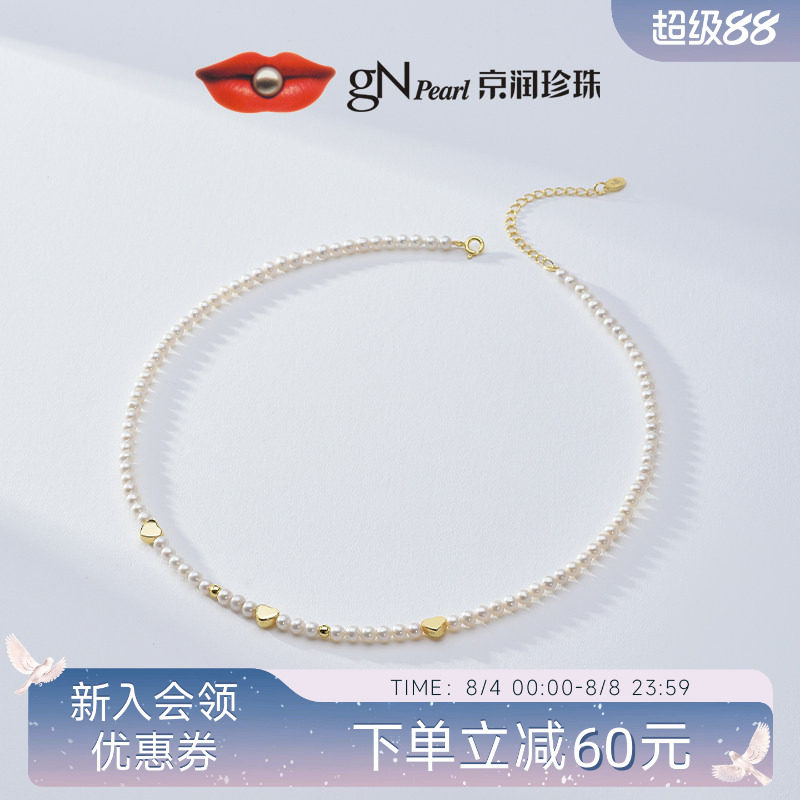 京润珍珠悦欢小米珠项链手链套装3-4mm近圆珍珠精致百搭生日礼物D