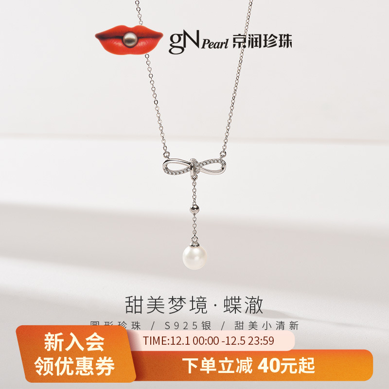 京润蝴蝶结淡水珍珠项链生日礼物