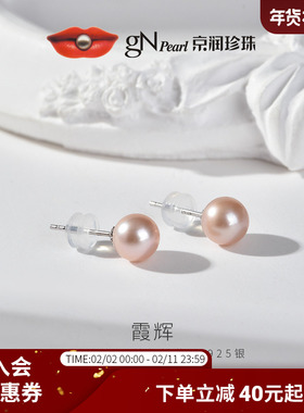 京润霞辉银淡水珍珠耳钉6-11mm粉紫色圆形珍珠耳饰百搭珍珠礼物D